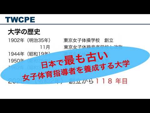 Webキャンパスツアー【概要説明】