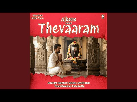 THILLAI VAAZH ANDHANAR