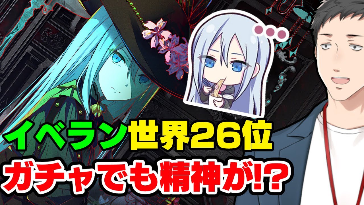 【プロセカ】世界26位のイベント完走！！奏ガチャで禁断の最低保証開幕〇連続…！！＆今回のイベランについて語ってみた【にじさんじ/社築】