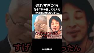 【昭和】でさえネット普通にあったでしょ⁉︎ #政治 #政治ニュース #ひろゆき