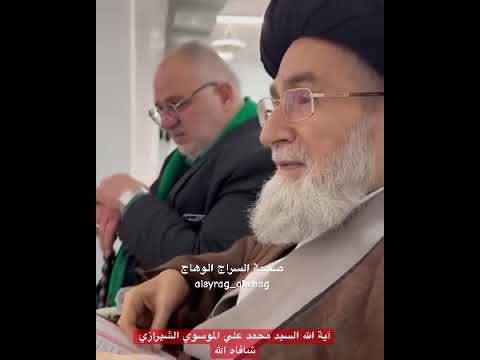 ⁣اية الله المجاهد السيد محمد علي الموسوي الشيرازي