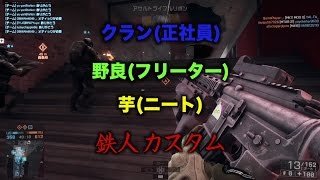 さくっと帰ってきたニアルチのバトルフィールド 尻編 part4