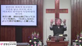 2021년01월17일, 창세기 4:1~8(하나님이 받으시는 예배)