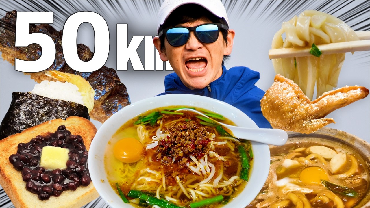 【超人的】50㎞走をしてから、名古屋グルメを全部食う！