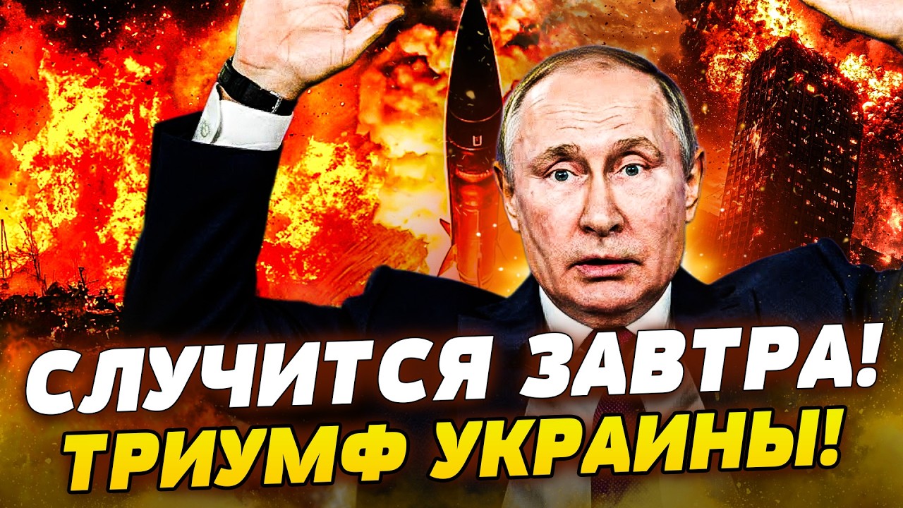 ❗️ТОЛЬКО ЧТО! СЕКРЕТНАЯ БАЛИСТИКА — НА КРЕМЛЬ?! ПУТИНА НА ПРИЦЕЛЕ! ЗАПАД В Ш?