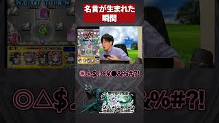 てつの必勝法【モンスト】