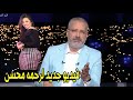 مصر كلها مقلوبه علي فيديو رحمه محسن الجديد تامر امين ين