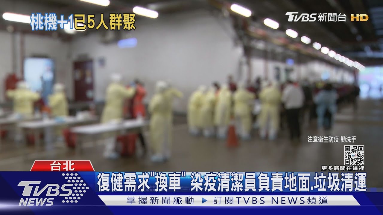 桃機群聚累計5例　清潔員改路線搭交通車染疫