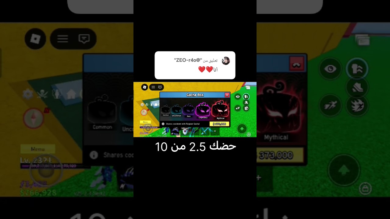 الحلقة 41 من سلسلة تفتيح الفواكه بحظ المتابعين #اكسبلور_explore #تابعوني #roblox #روبلوكس #bloxfurit