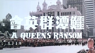 Original 1976 Trailer