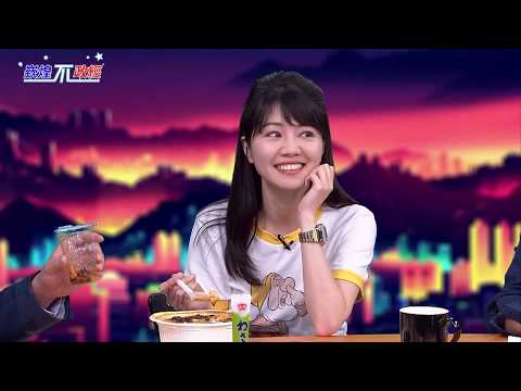 【嶔煌不政經】第4集精彩內容大爆料 【嶔煌不政經】第4集精彩內容大爆料