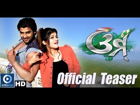 OMM Movie Teaser Sambit Prakruti Sudhakar Vasanth OdiaOne