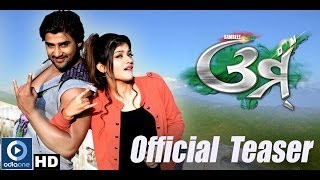 OMM Movie Teaser Sambit Prakruti Sudhakar Vasanth OdiaOne