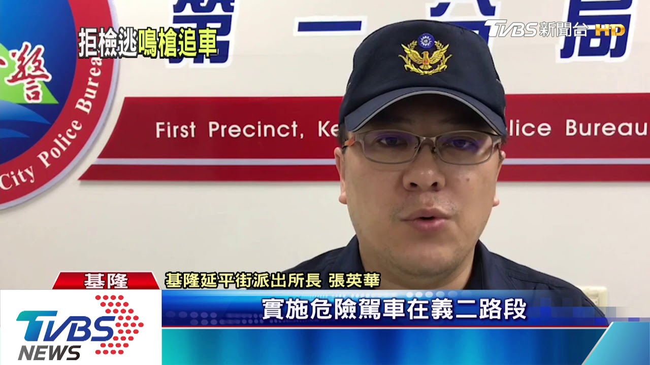 違停拒查開車衝撞 員警當街開槍圍捕