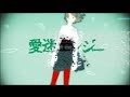 DECO*27 - Aimai elegy feat. Hatsune Miku / 愛迷 ...