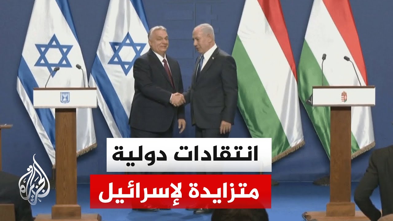 انتقادات حادة صادرة من كل من كوريا الجنوبية وإسبانيا وإيطاليا لسلوك إسرائيل 