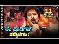Ee Preethigagi Chappalegagi Hatavadi HD Video Song Ravichandran S P Balasubrahmanyam