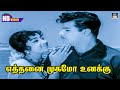 Ethanai Muham Unakku Song HD எத்தனை முகமோ Kannadhasan Magane Nee Vazhga Video 