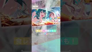 食レポ３枚当たった【手毬ガシャ】