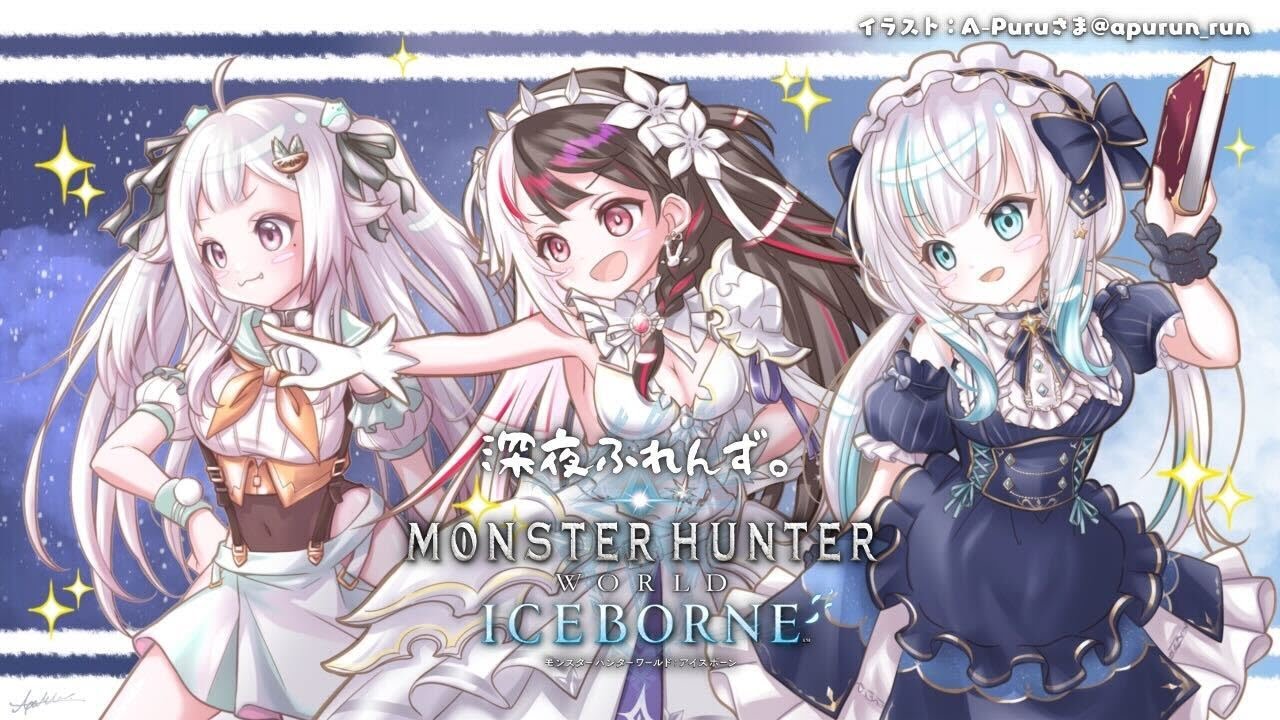 #17【 MHW:IB 】リベンジ🔥ミラボレアスちゃれんじ! with 深夜ふれんず。( モンハンワールド:アイスボーン )です【にじさんじ/葉山舞鈴/アルス・アルマル/夜見れな/コラボ】