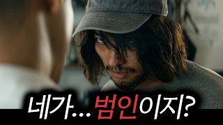 Download lagu 🎬 탈옥한 🔥연쇄살인범… 3년 후 밝혀진 소름 돋는 진실 mp3 Download lagu 🎬 탈옥한 🔥연쇄살인범… 3년 후 밝혀진 소름 돋는 진실 mp3