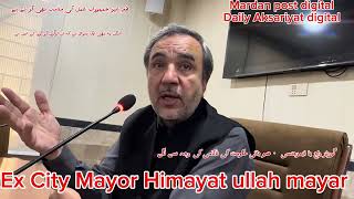 Ex city mayor Himayat ullah mayar media talk