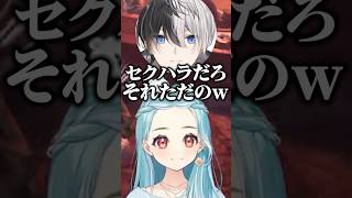 薄い本を知らない白波らむねに八雲べにから教えるよう頼まれるかみと/w【ぶいすぽ/切り抜き】#ぶいすぽ #白波らむね #八雲べに #kamito