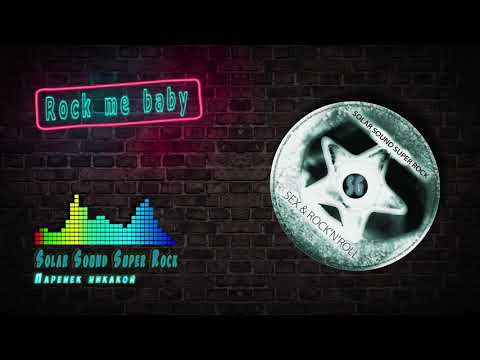 Solar Sound Super Rock - "Паренек никакой" современный русский рок