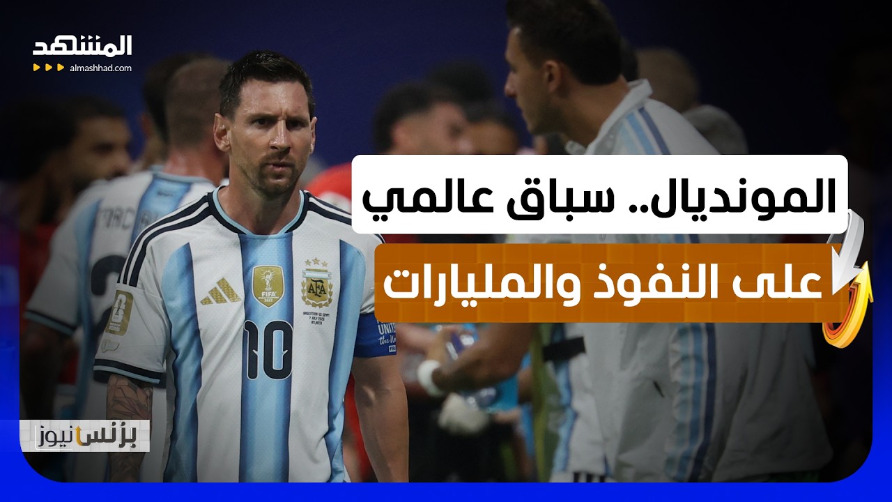 خبير اقتصادي: كأس العالم أعطى فرصة سياحية مثالية لبعض الدول  - بزنس نيوز
