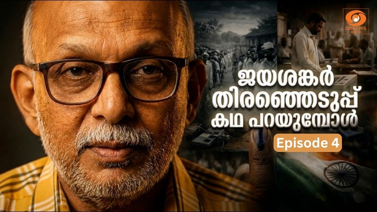 ജയശങ്കർ തിരഞ്ഞെടുപ്പ് കഥ പറയുമ്പോൾ | Adv. A Jayasankar | Episode 4 | Kerala El