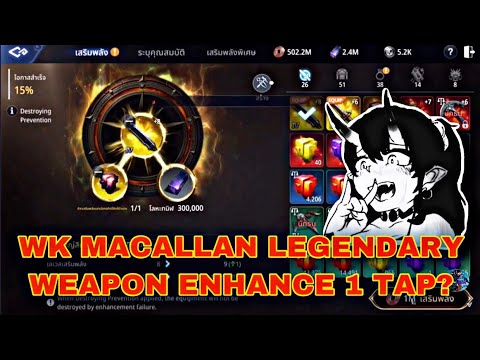 MIR4- WK MACALLAN SUCCESSFUL ENHANCE HIS LEGENDARY WEAPON TO PLUS 9 😱😱| ASIA 1 SERVER 212