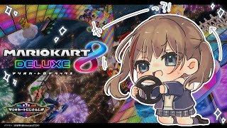 まねきネコカップ(02:45:12 - 02:57:05) - 【マリオカート8DX】全部のコース見てみようよ!【来栖夏芽/にじさんじ】