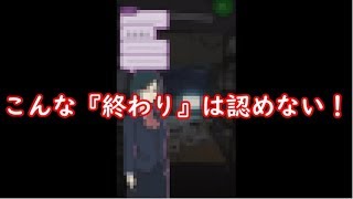 【ホラー実況】怪異掲示板と7つのウワサ part final