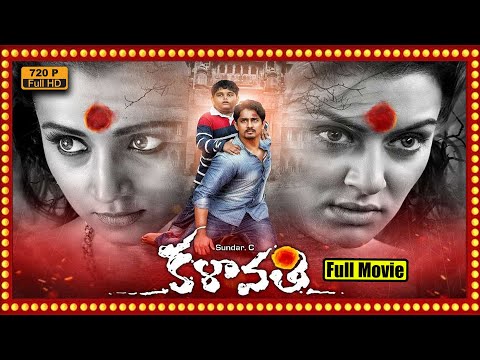 Kalavathi Telugu Full Movie || Sundar And Trisha&Hansika Fascination / Thriller Movie || Maa Show