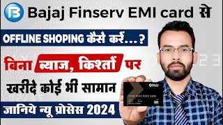 Bajaj EMi Card First Offline Shopping Detail | Bajaj EMI Card Se Offline Shopping Kaise Kare