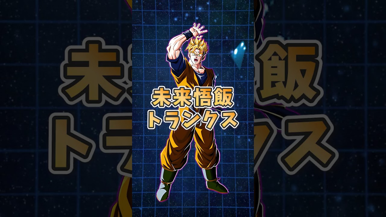 各編カテゴリ最強キャラ #shorts #ドッカンバトル