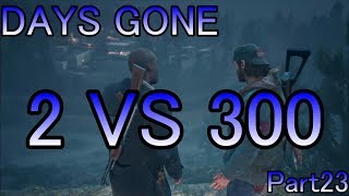 【DAYS GONE】ゾンビが➡いっぱい Part23【初見実況プレイ】