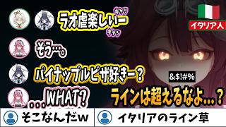【ホロライブEN切り抜き】ラオーラのPizza Pastaラインを超えてはいけない。【Ouro Kronii / Raora Panthera】