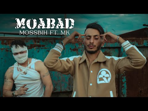 Mossbih FT MK 🇳🇱 #MOABAD {EXCLUSIVE MUSIC VIDÉO 2025} Mahbol Ana ..