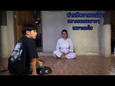 The young Brahmin woman said, “I really want to see you and talk to you again. Did I do something...