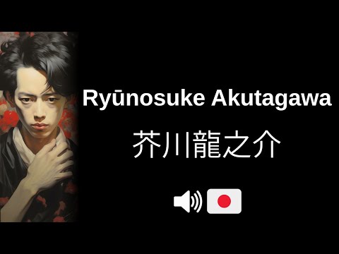 How to pronounce Ryūnosuke Akutagawa (CORRECTLY!)