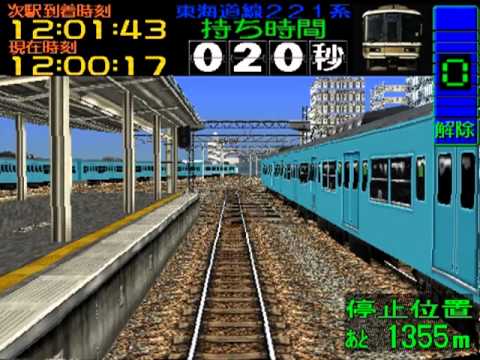 Densha de GO! Ver 2.2 J MAME Gameplay video Snapshot -Rom name dendego-