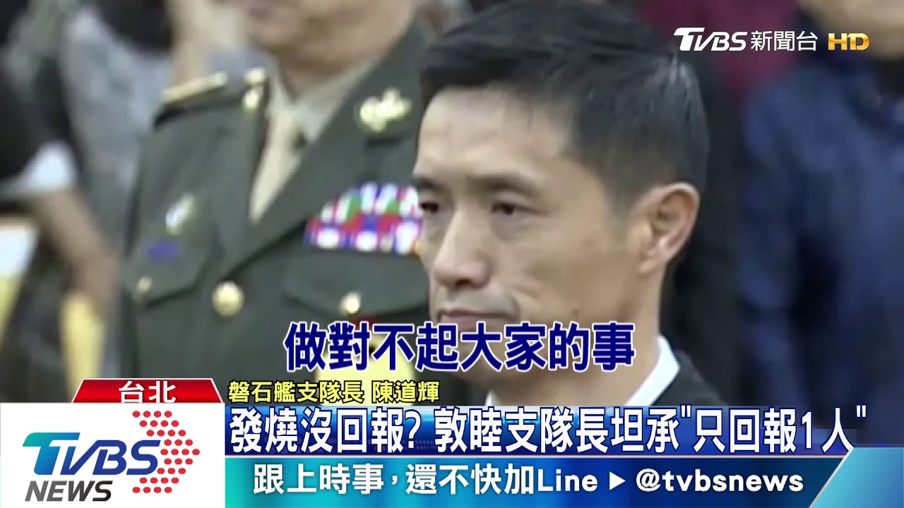 敦睦支隊長備詢哽咽　用生命保證沒隱匿