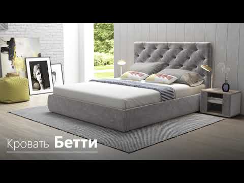 Кровать Бетти | Интернет магазин Мебель Шара