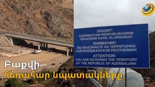 Բաքուն Հակարիի անցակետը տեղադրել է հետագայում թանկ ծախելու համար