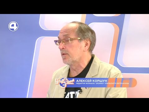 Битломания в 2021 году | След The Beatles на Урале | 13.10.21