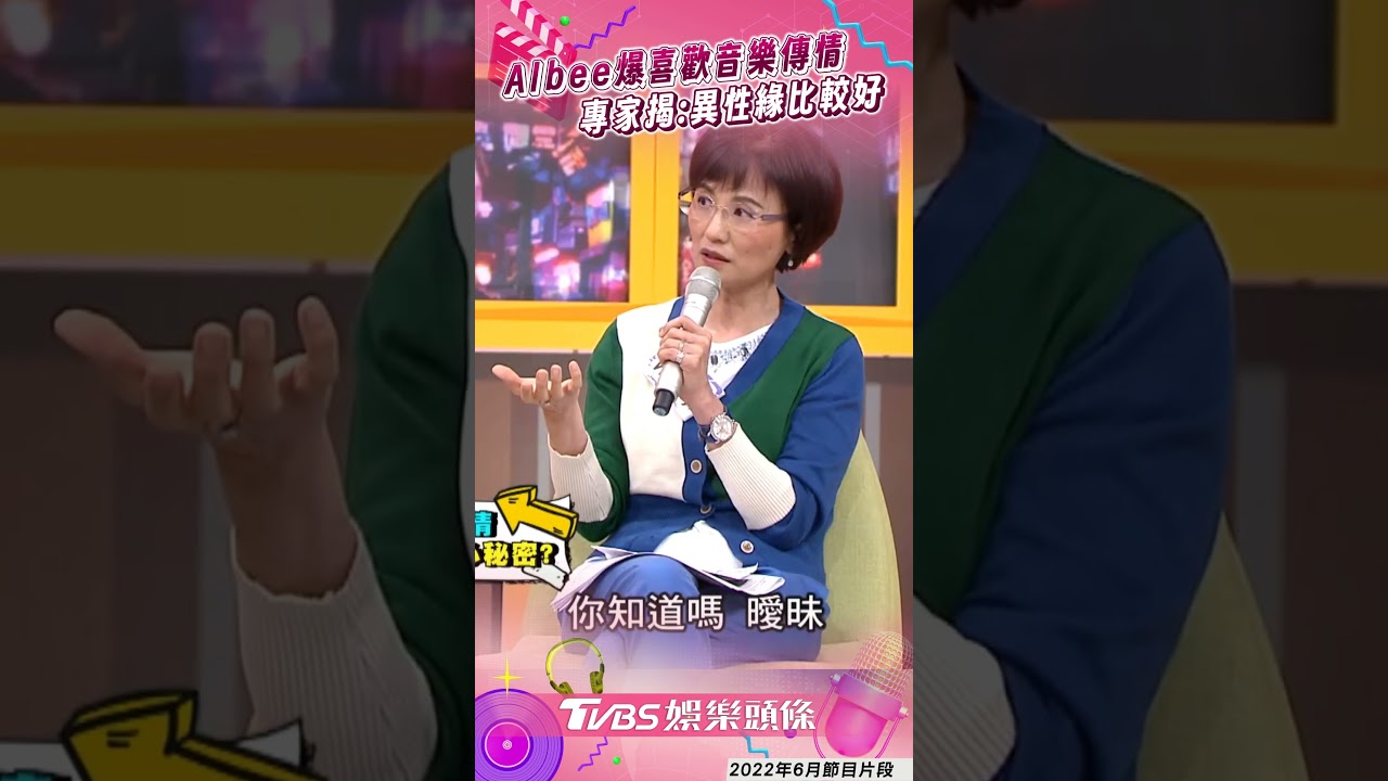 影音／Albee《熱吵店》自爆1舉找真愛　專家揭內心感性：異性緣比較好