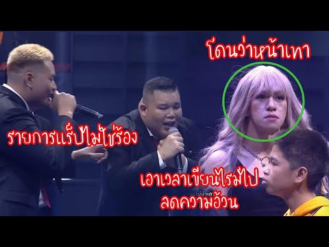 ความเดือด SMTMTH2  Flowmanz THE FATBOii , Panda Boyz VS SUGAR BUBBLE , Sprite (EP.11)