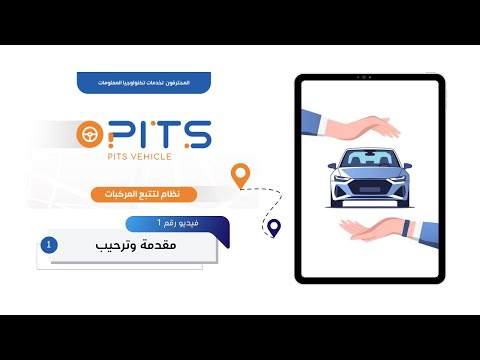 Tracking unit profile