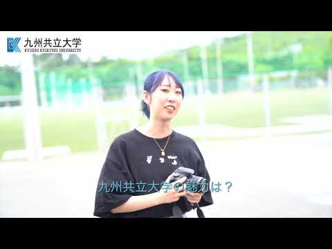 経済・経営学科 経済学部地域創造学科の学生さんインタビュー